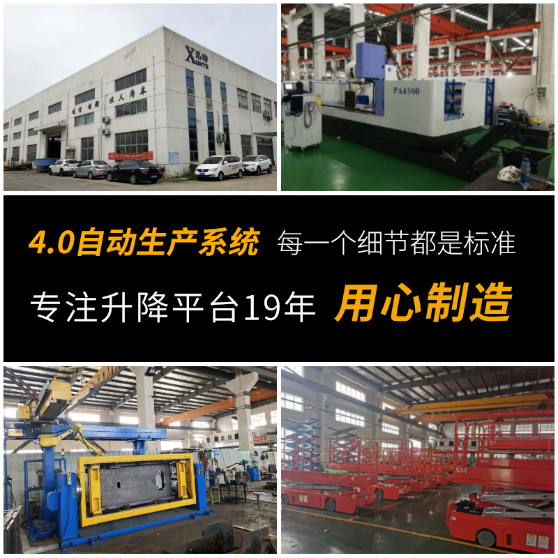 自行式高空作業平臺優點 自行式高空作業平臺優點