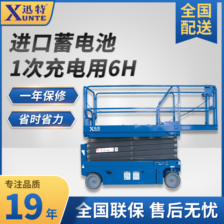 高空作業移動升降平臺 高空作業移動升降平臺