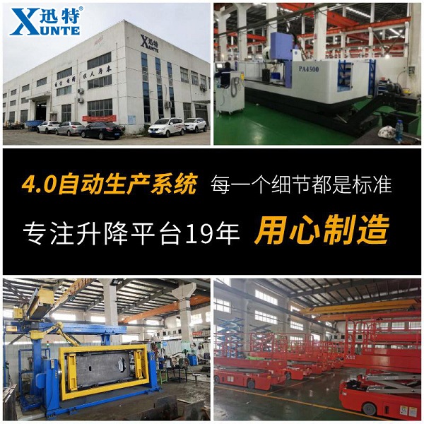 北京大興升降平臺(tái)廠家 北京大興升降平臺(tái)廠家