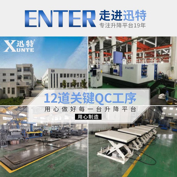 電動升降平臺進口-哪個牌子好？蘇州迅特