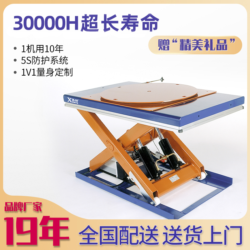 電動升降平臺廠家 電動升降平臺廠家