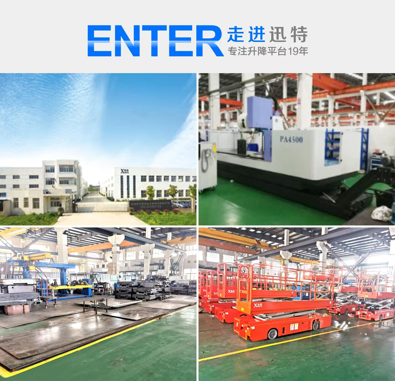 移動(dòng)式升降平臺(tái) 移動(dòng)式升降平臺(tái)