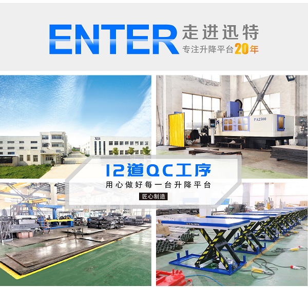 液壓固定式升降平臺廠家 液壓固定式升降平臺廠家